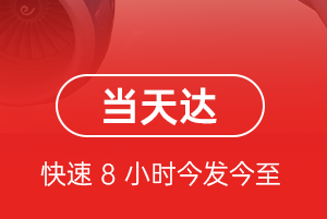 上海浦东机场快递航空货运公司【机场